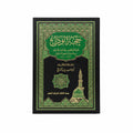 حجة الوداع