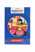 انا أقوم بواجبي