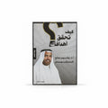 كيف تحقق اهدافك