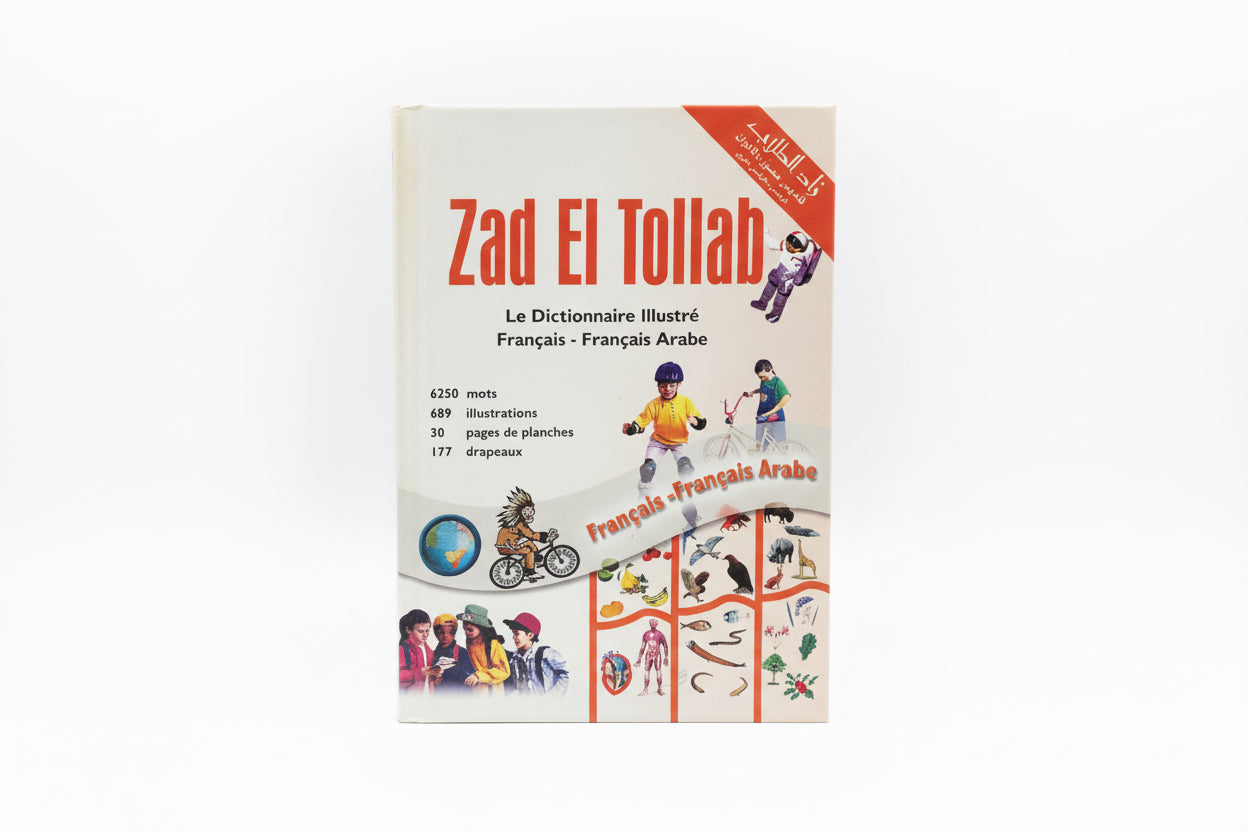 قاموس زاد الطالب