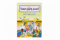 أرسم ولون  معنا  كتابة وحفظ الأرقام