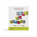 موعد مع الحياة 2