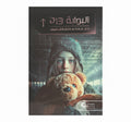 البوابة D13