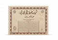 كراسة خط
