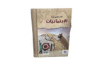 Social Studies Lesson Preparation Notebook – Oxford International / دفتر تحضير مادة الإجتماعيات – أكسفورد العالمية