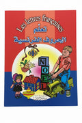 تعلم الحروف الفرنسية