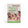 شخصيتك بحسب ترتيبك العائلي