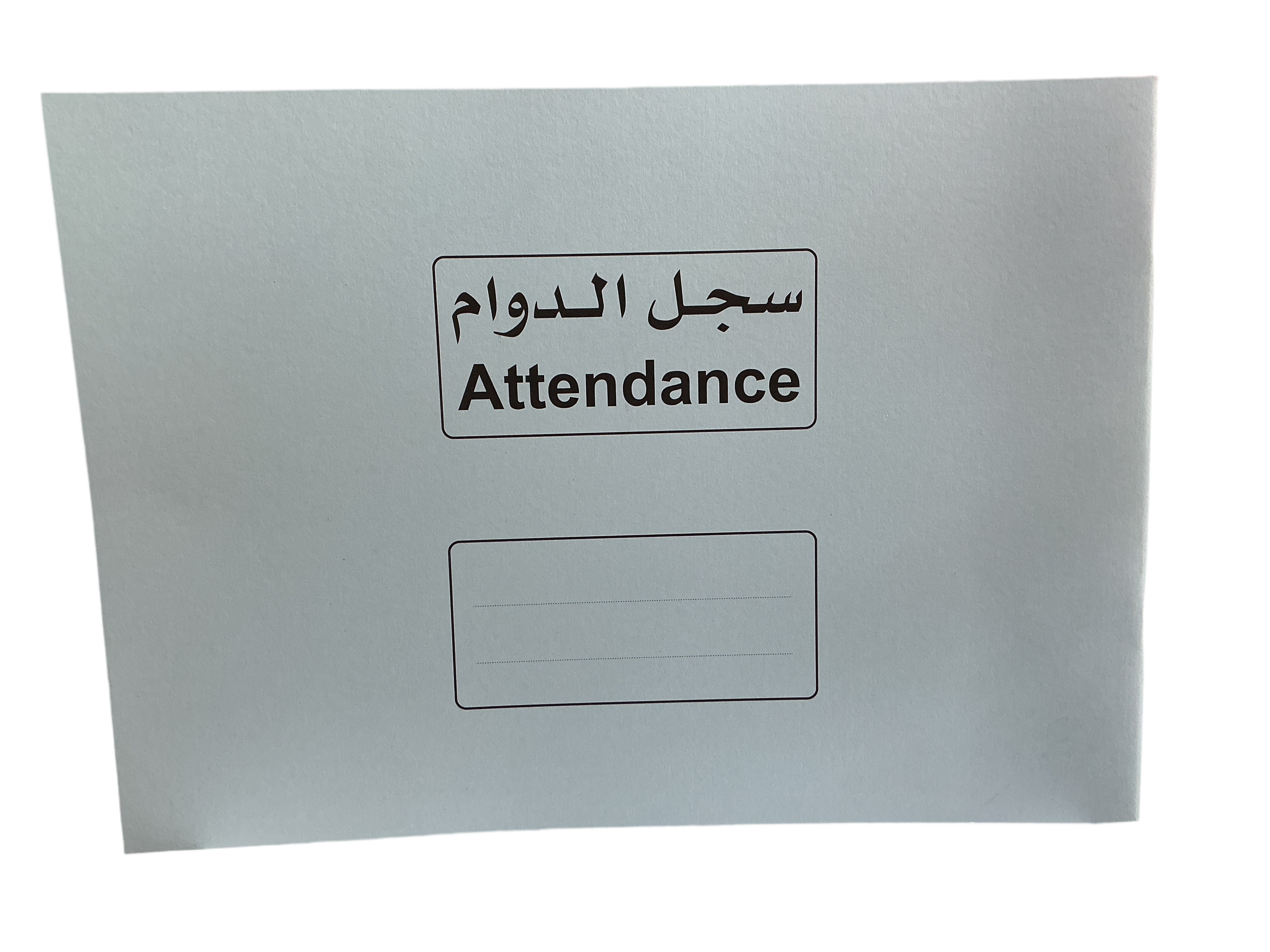 Attendence Register / سجل الحضور