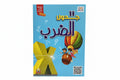 جدول الضرب