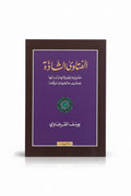 الفتاوى الشاذة