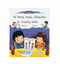 All about wudu (Ablution) Activity Book / كتاب أنشطة عن الوضوء