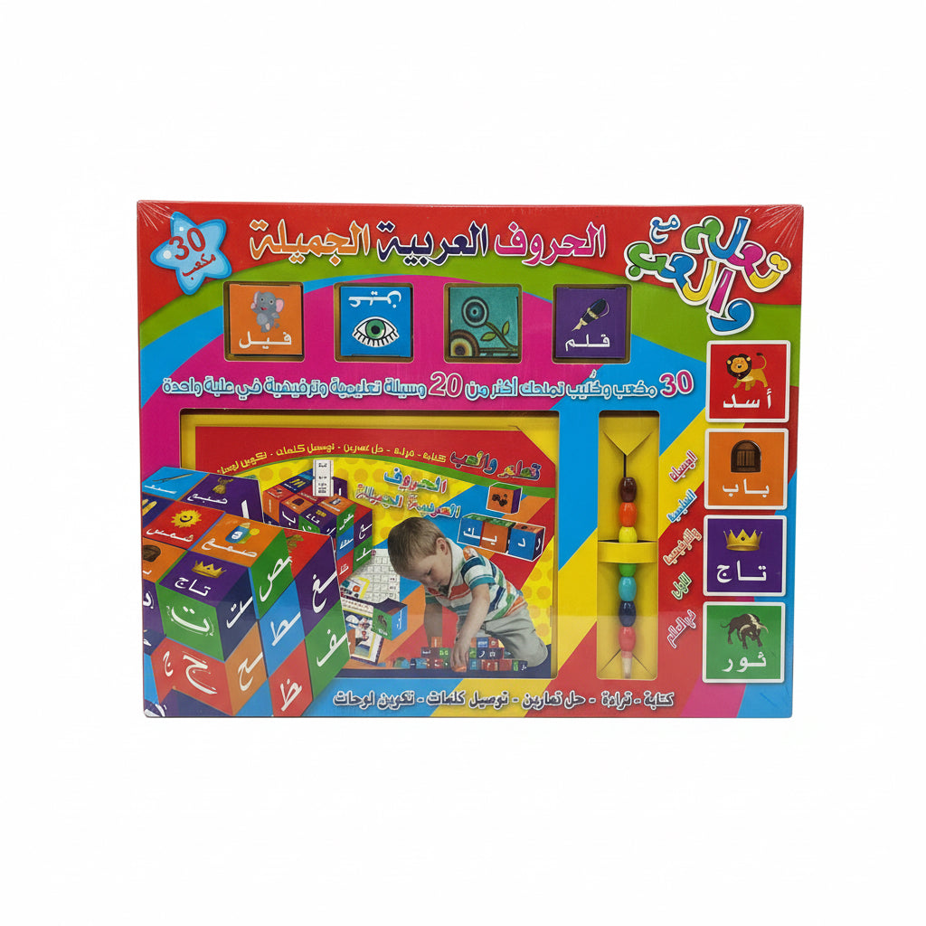 الحروف العربية الجميلة