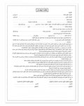 Rent contract / عقد إيجار