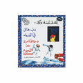 دب هائل في السماء