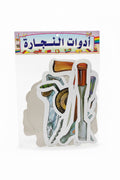Wall Charts / لوحات حائط