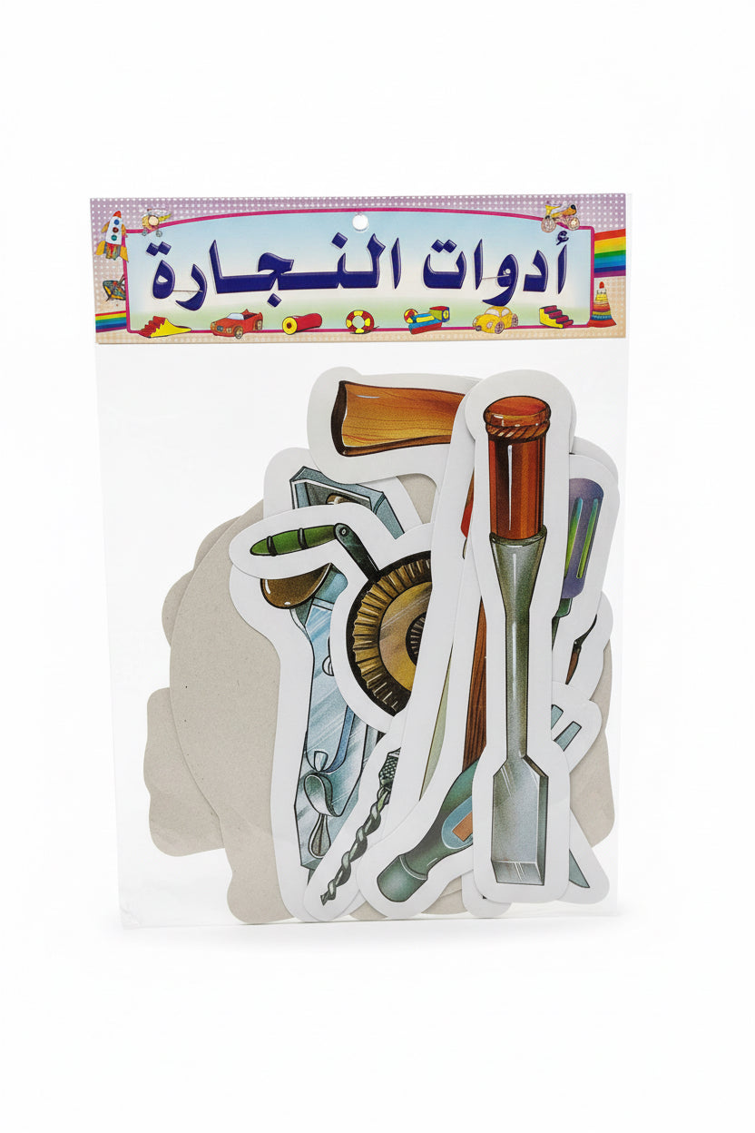 Wall Charts / لوحات حائط