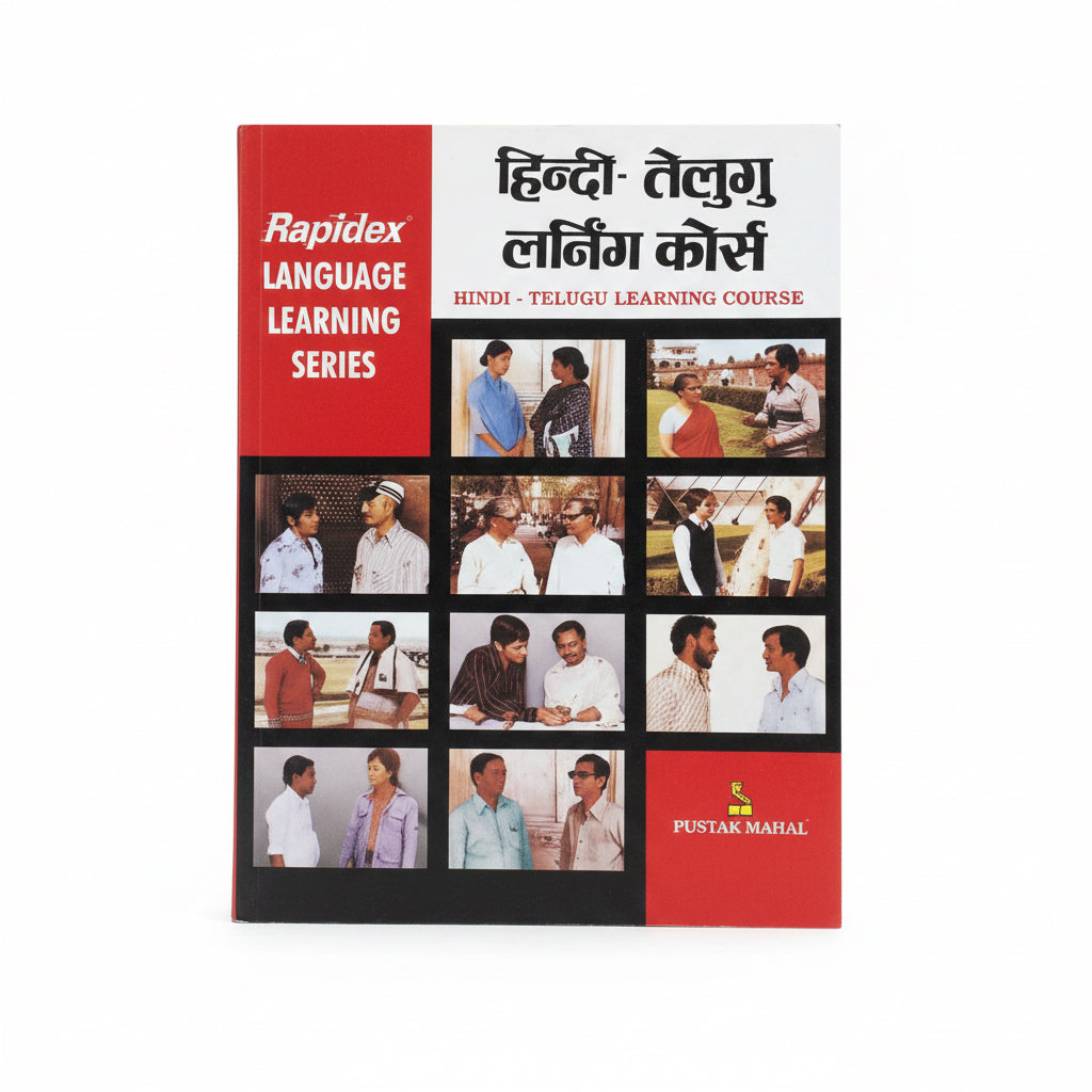 Hindi Telugu Learning Course / دورة تعلم الهندية والتيلجو
