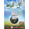 نور البيان لتعليم القراءة  وترتيل