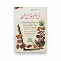 فن الزخرفة على الجلد