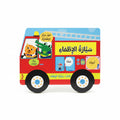 سيارة الإطفاء