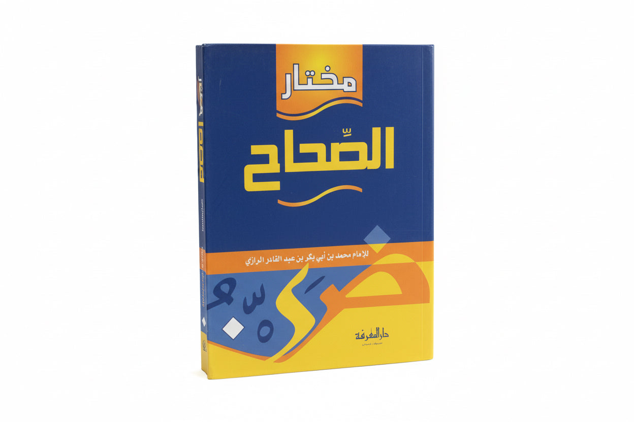 مختار الصحاح