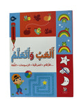 Play & Learn +3 / العب وَ اتعلمُ +3