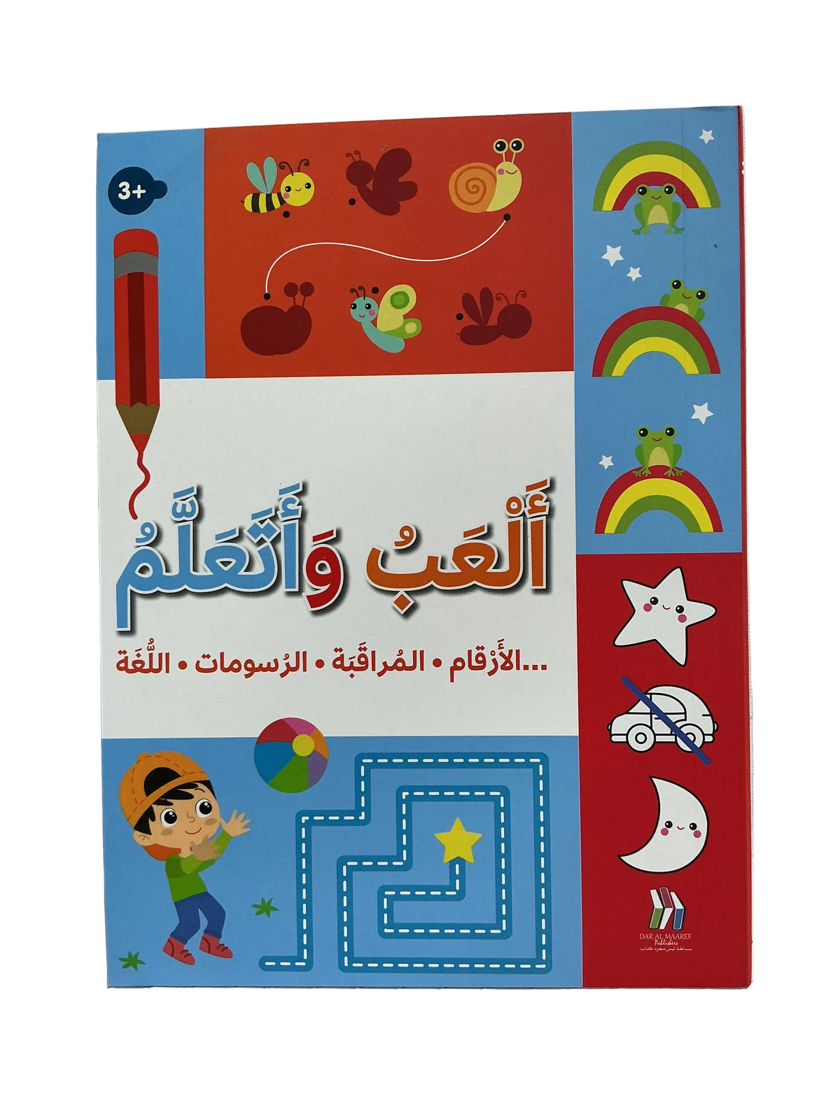Play & Learn +3 / العب وَ اتعلمُ +3