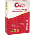 Clipp Multipurpose Paper A4 – 80 GSM, 500 Sheets / ورق كليب متعدد الاستخدام A4 وزن 80 جم، 500 ورقة