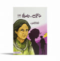 خالتي..وبعدين