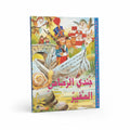 جندي الرصاص الصغير