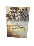النادي الأدبي الكويتي ودوره في الإصلاح