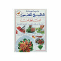 السلطات