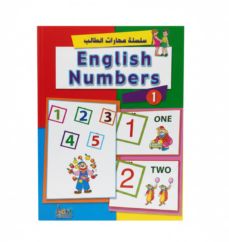 English numbers  / الأرقام الإنجليزية