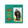 أنا أغنى الشركاء عن الشراك