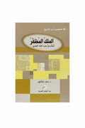 الملك المظفر قطر بن عبدالله المعزي