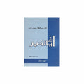 الله بالخير