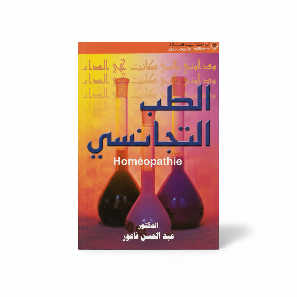 الطب التجانسي