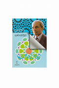 العصر العباسي الثاني