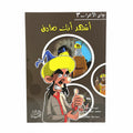 أشهد أنك صادق