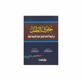 حقوق الطفل