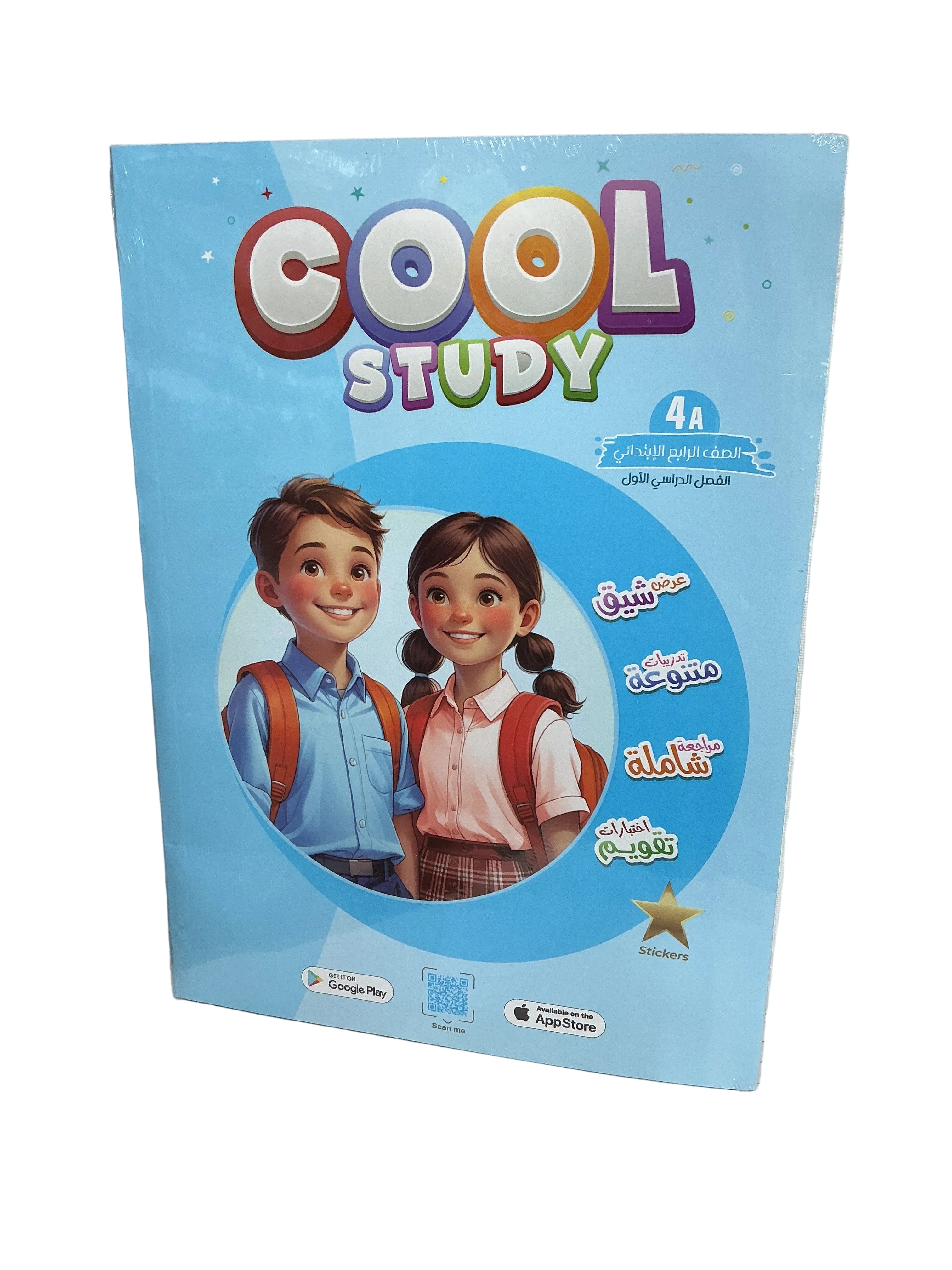 Cool Study 4A / الدراسة الرائعة 4A