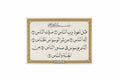 سورة الناس
