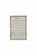 سورة الليل