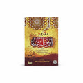 مقدمة ابن خلدون