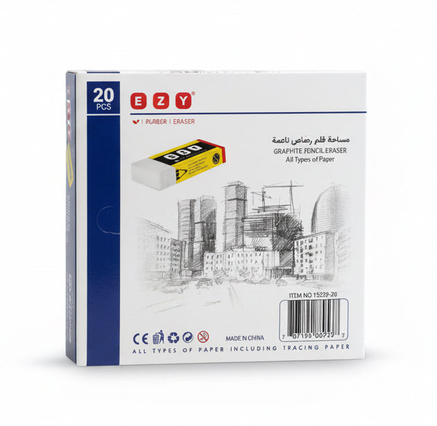 EZY RUBBER 20 Pcs / ممحاة مطاطية EZY (20 قطعة)