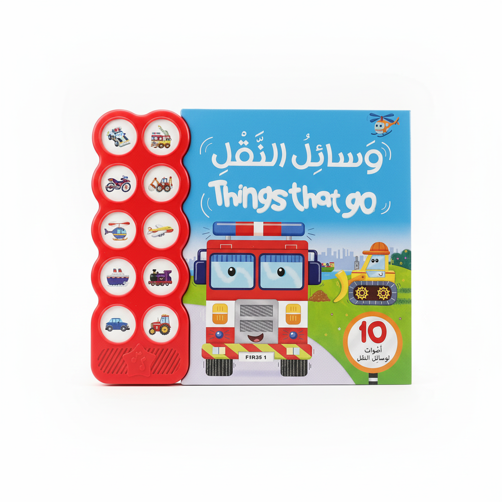 وساءل النقل