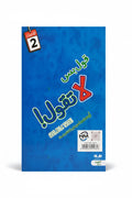 لا تقول
