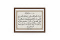 سورة الماعون