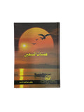همسات السبعين
