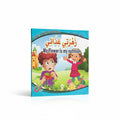 زهرتي غذائي